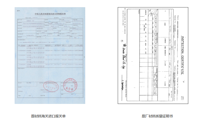 品質(zhì)保障,海關(guān)進(jìn)口單